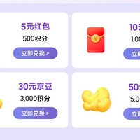 店铺会员三星京东自营兑5块10块