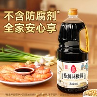 88VIP：莲花 味极鲜酱油 黄豆酿造头道生抽