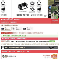 大疆 Action 5 Pro 4K户外运动相机vlog旅游挂脖手持摄影