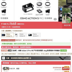 大疆 Action 5 Pro 4K户外运动相机vlog旅游挂脖手持摄影