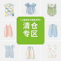 欢喜小熊 夏季薄款初生儿哈衣特价夏装 探险小队包屁衣-蓝色 73cm