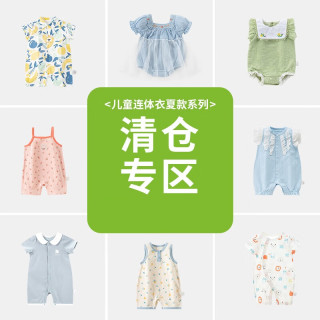 欢喜小熊 夏季薄款初生儿哈衣特价夏装 探险小队包屁衣-蓝色 73cm