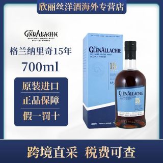 格兰纳里奇 15年