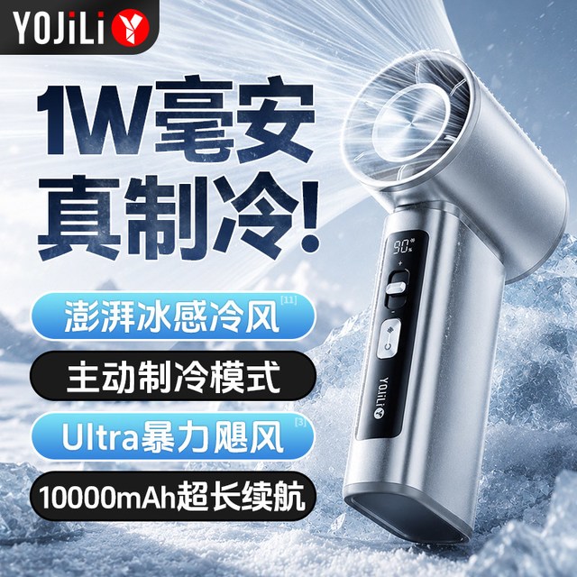 友吉利 [制冷小风炮]超强力手持小风扇2026新款暴力涡轮迷你超长续航便携式usb充电电风扇小型降温神器桌面随身学生