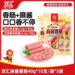 双汇 麻酱香肠火腿肠400g*3袋  休闲零食即食露营出游伴侣泡面搭档