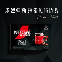 雀巢 Nestle）绝对深黑美式速溶黑咖啡0糖*健身燃减深烘1.8g*60包