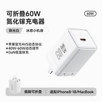 百亿补贴：羽博 60W氮化镓快充 PD充电头