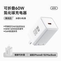 百亿补贴：羽博 60W PD 氮化镓充电器