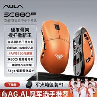 狼蛛 SC880 Ultra 镁合金无线鼠标 3950