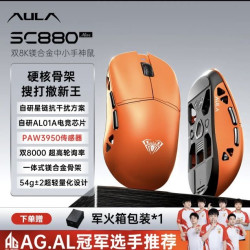 狼蛛 SC880 Ultra 镁合金无线鼠标 3950