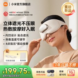 米家 小米米家智能按摩眼罩眼部按摩器缓解疲劳遮光睡眠热敷