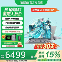 ThinkPad 联想ThinkBook16+ AI全能本酷睿处理器轻薄笔记本电脑 爆款酷睿Core5 16G内存 1TB固态悦Max