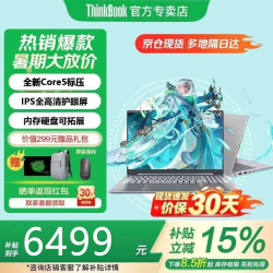 ThinkPad 联想ThinkBook16+ AI全能本酷睿处理器轻薄笔记本电脑 爆款酷睿Core5 16G内存 1TB固态悦Max
