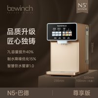 碧云泉 Nietzsche系列 反渗透纯水机