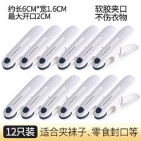 桔子灯笼 封口夹厨房零食小夹子食品家用食物保鲜袋奶粉茶叶封口塑料密封夹 蓝色*12
