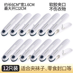 桔子灯笼 封口夹厨房零食小夹子食品家用食物保鲜袋奶粉茶叶封口塑料密封夹 蓝色*12