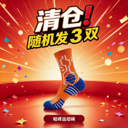 咕咚 舒适透气螺纹圈口防滑四季通用拼色运动袜休闲袜随机发货2-3双装 3白2灰