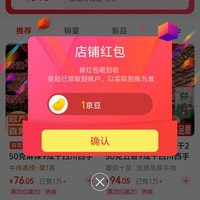 牦牛沟京东自营旗舰店关注店铺领京豆1豆，需要的来领。