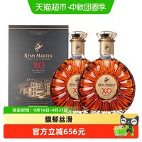 人头马 法国优质香槟区XO700ml*2瓶 干邑白兰地进口洋酒正品行货