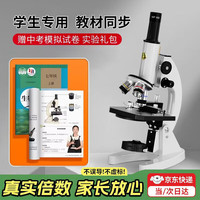 猫咪鱼生物光学显微镜初中生中考教学专用教材同步可看细胞细菌螨虫精子微生物儿童科学实验生日礼物