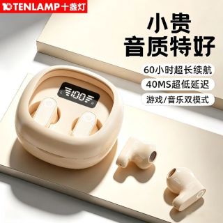 十盏灯 无线蓝牙耳机迷你隐形半入耳续航降噪超长续航学生男女跑步