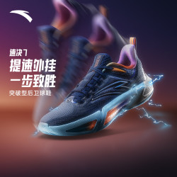 安踏 水泥克星缓震防滑防侧翻专业实战篮球鞋