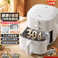 PLUS会员：美的 0涂层微蒸汽嫩烤 5.3L 空气炸锅 304不锈钢炸篮 KZE5313PRO