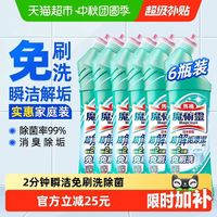 88VIP：花王 洁厕剂 500ml*6瓶