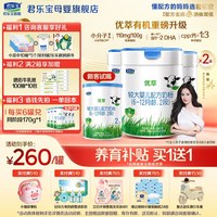 君乐宝 优萃有机2段较大婴儿牛奶粉二段配方800gX6罐