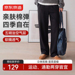 京东京造 空气棉休闲裤子男26年秋季新款高级感阔腿直筒裤黑色 XL
