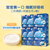 贝因美 菁爱系列 营养米糊