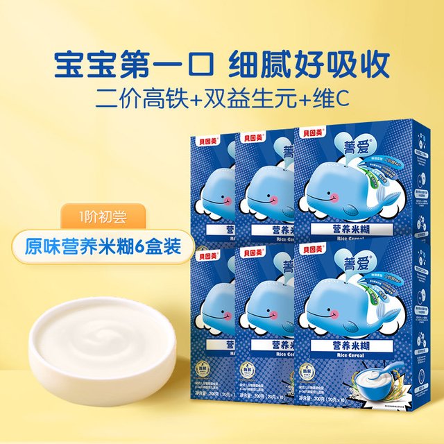 贝因美 菁爱系列 营养米糊