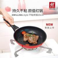 双立人 style 20cm不粘煎锅