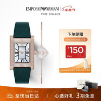 EMPORIO ARMANI 手表女士小方表女手表爱心手链套装礼物送女友AR80085SET
