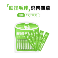 宠元的欧卡 成幼全阶段猫条零食湿粮条 15g*12支