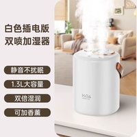 无线加湿器卧室家用静音室内空调大喷雾孕妇婴儿客厅学生宿舍桌面车载空气雾化器2026新款