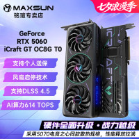 铭瑄 RTX5060 iCraft GT 8G 4散热管