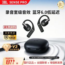 JBL Sense Pro真无线蓝牙耳机挂耳开放式舒适运动高音质国行正品