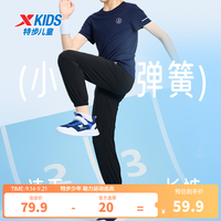 特步 童装运动长裤