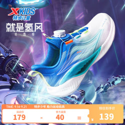特步 儿童氢风5.0童鞋透气缓震跑鞋40码