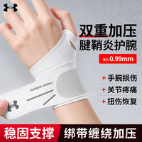 安德玛 护腕腱鞘炎tfcc健身手腕拉伤运动用固定护具羽毛球卧推加压护套