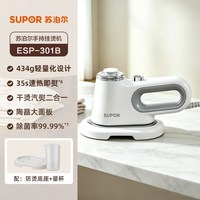88VIP：苏泊尔 手持挂烫机电熨斗家用蒸汽熨斗熨衣服便携式小型烫斗熨烫机