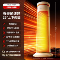 艾美特 2026新款微型取暖器小塔暖风机家用