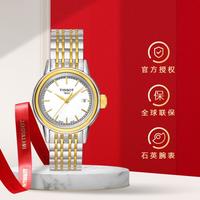 TISSOT 瑞士手表 卡森系列 时尚石英表 女士腕表 送女友