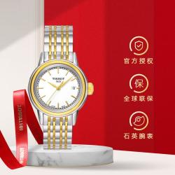 TISSOT 瑞士手表 卡森系列 时尚石英表 女士腕表 送女友