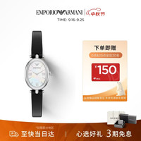 EMPORIO ARMANI 手表女士2026新款椭圆贝母表盘女表生日礼物送女友AR11778