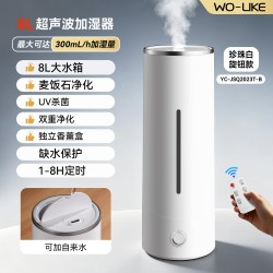 WO-LIKE 德国落地式加湿器家用静音卧室客厅孕妇婴儿净化除菌大雾量大容量