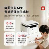 奔图 BM2301W M1 lite 激光打印一体机