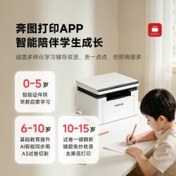 奔图 BM2301W M1 lite 激光打印一体机