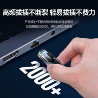 山泽 超六类网线 2米